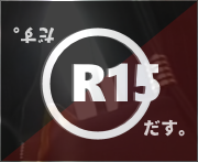 R15だすろご。